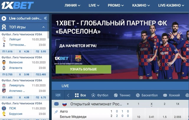 Акции и бонусы 1xbet